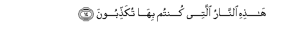 Image of verse in Arabic