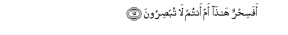 Image of verse in Arabic