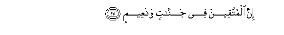 Image of verse in Arabic