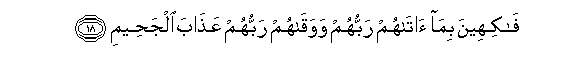 Image of verse in Arabic