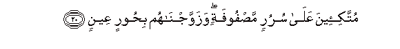 Image of verse in Arabic