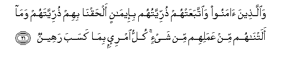 Image of verse in Arabic