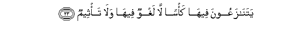 Image of verse in Arabic