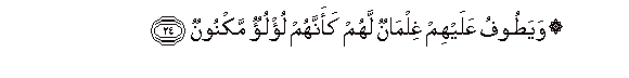 Image of verse in Arabic