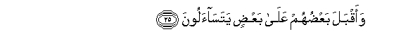 Image of verse in Arabic