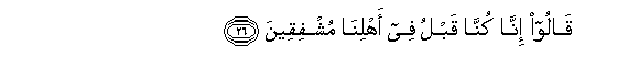 Image of verse in Arabic