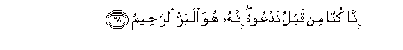 Image of verse in Arabic