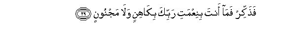 Image of verse in Arabic