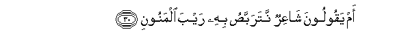 Image of verse in Arabic