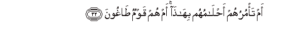 Image of verse in Arabic