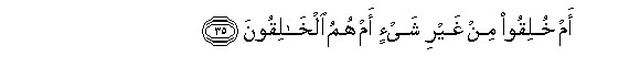 Image of verse in Arabic