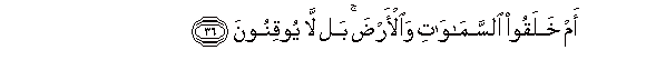 Image of verse in Arabic