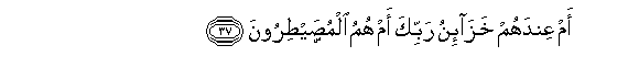 Image of verse in Arabic