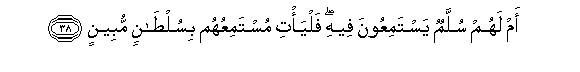 Image of verse in Arabic