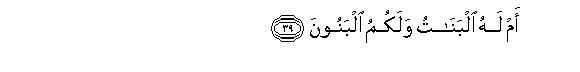 Image of verse in Arabic