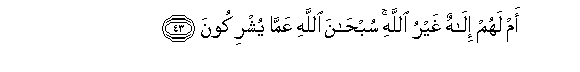 Image of verse in Arabic