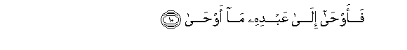 Image of verse in Arabic