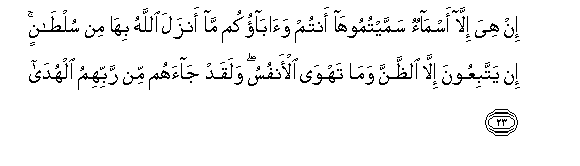 Image of verse in Arabic