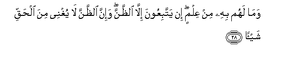 Image of verse in Arabic