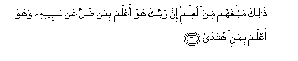 Image of verse in Arabic