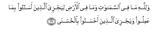 Image of verse in Arabic