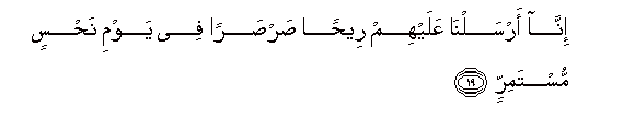 Image of verse in Arabic