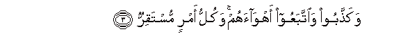 Image of verse in Arabic