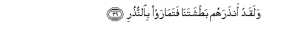 Image of verse in Arabic