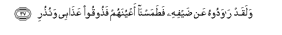 Image of verse in Arabic