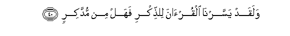 Image of verse in Arabic