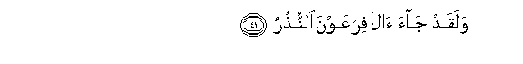 Image of verse in Arabic