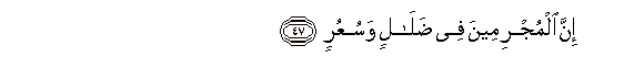 Image of verse in Arabic