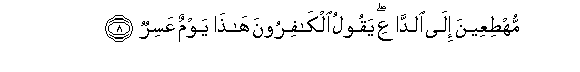 Image of verse in Arabic