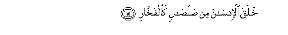 Image of verse in Arabic