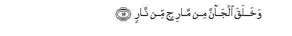 Image of verse in Arabic