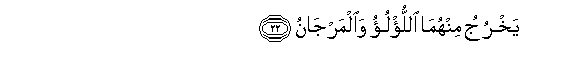 Image of verse in Arabic