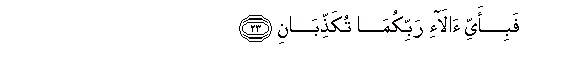 Image of verse in Arabic