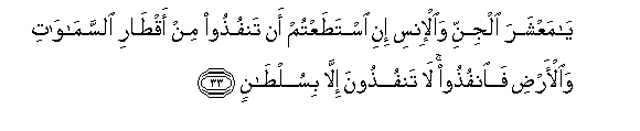 Image of verse in Arabic