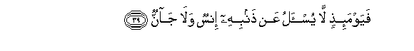 Image of verse in Arabic