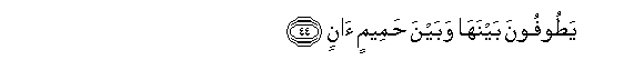 Image of verse in Arabic