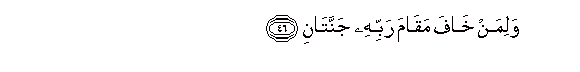 Image of verse in Arabic