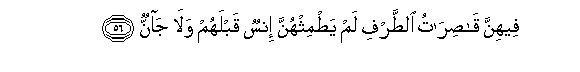 Image of verse in Arabic