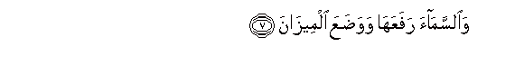 Image of verse in Arabic