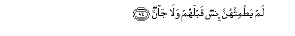 Image of verse in Arabic