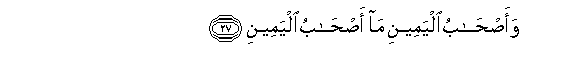 Image of verse in Arabic