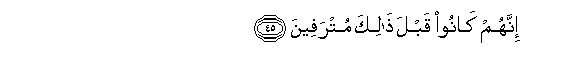 Image of verse in Arabic