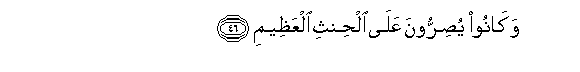 Image of verse in Arabic