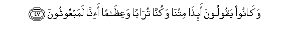 Image of verse in Arabic