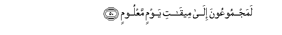 Image of verse in Arabic