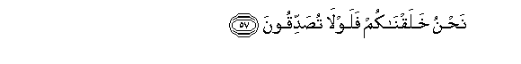 Image of verse in Arabic